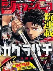 漫画网 深海食堂 封面